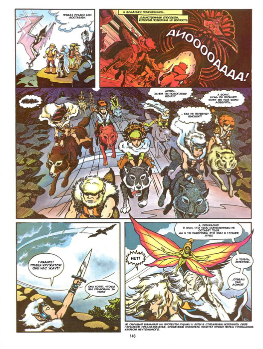 elfquest_b3_ch05_018 (527x700, 511Kb)