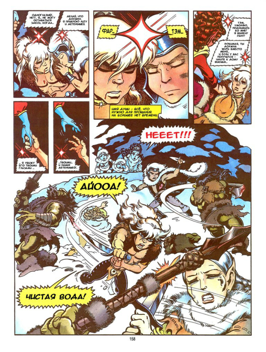 elfquest_b3_ch05_030 (528x700, 522Kb)