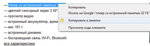 Google Chrome9 (500x155, 22Kb)