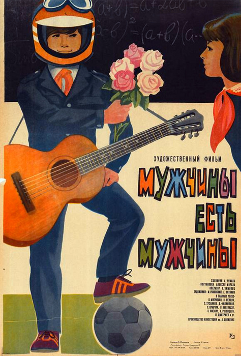 1985_muzhchiny_est_muzhchiny (474x700, 173Kb)