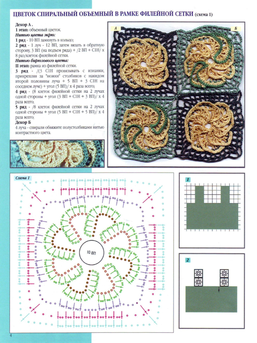 IMAGE0002 (524x700, 477Kb)