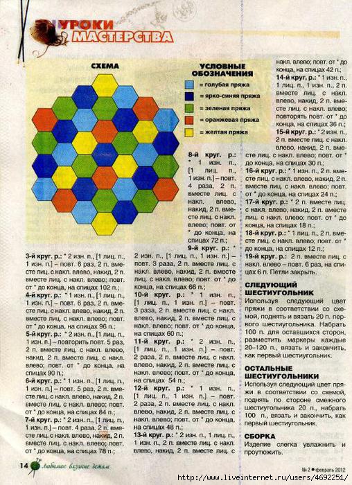 4692251_Lubimoe_vyazanie_detyam_201202_013 (508x700, 303Kb)