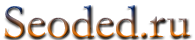 seoded (195x40, 14Kb)
