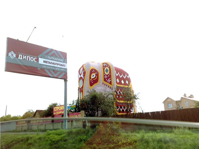 Дом в виде слона на новорязанском шоссе фото внутри история