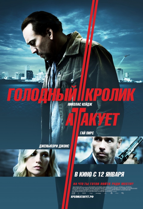 kinopoisk.ru-Seeking-Justice-1789230 (478x700, 122Kb)