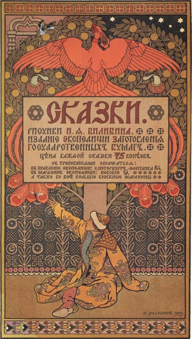 1791894_Oblojka_Skazki (395x700, 298Kb)