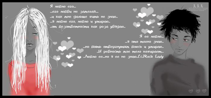 2901825_72401684_18034733_12855559_5213072_Love (700x326, 102Kb)