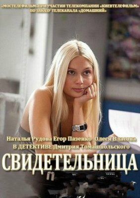 Сексуальная Анна Казючиц В Вязаном Платье – Юленька (2008)