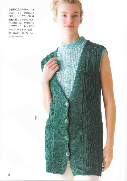 Let_s_knit_series_NV4359_2008_Spring-Summer_sp-kr_09 (490x700, 344Kb)