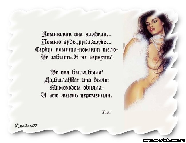Стихи Про Наталью Красивые Короткие