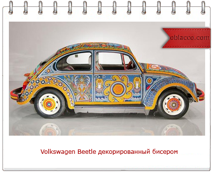 Volkswagen Beetle из бисера