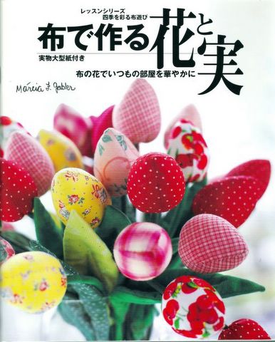 1.0351 - Japonesa - Flores de Tecido (386x480, 51Kb)