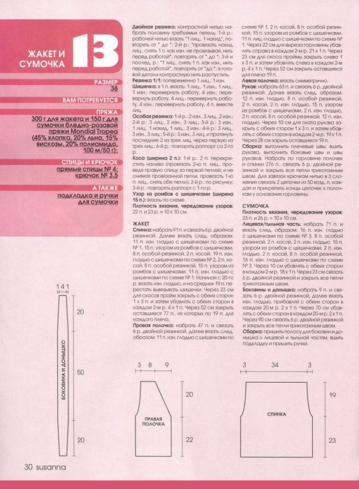 �2 (514x700, 115Kb)