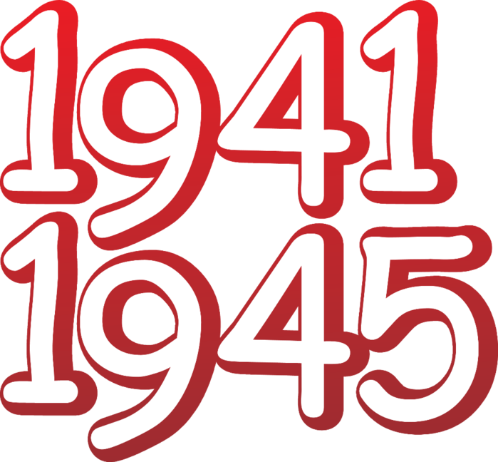 Цифры 1941 1945 шаблон для вырезания. Цифры 1941-1945. 1941-1945 Надпись. 1941 Цифры. 1941-1945 Цифры для вырезания.