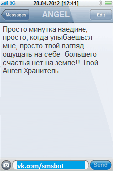 Красивые смс. Красивые смс парню. Приятные смс парню. Смс любимой девушке своими словами. Приятные смс любимой девушке.