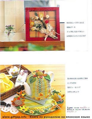 Japonesa Tropical Bag  KARIN (4) (309x400, 34Kb)