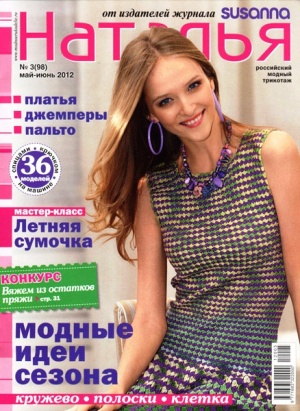 _nat312pl -  (3) (300x411, 80Kb)