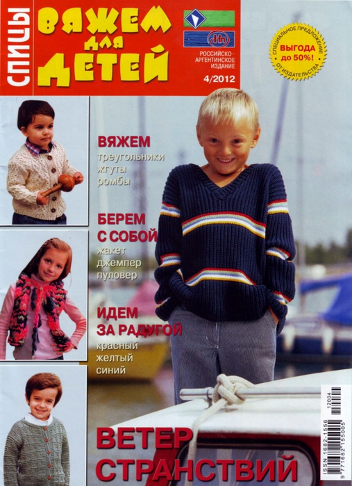 4439971_IMAGE0001 (507x700, 297Kb)