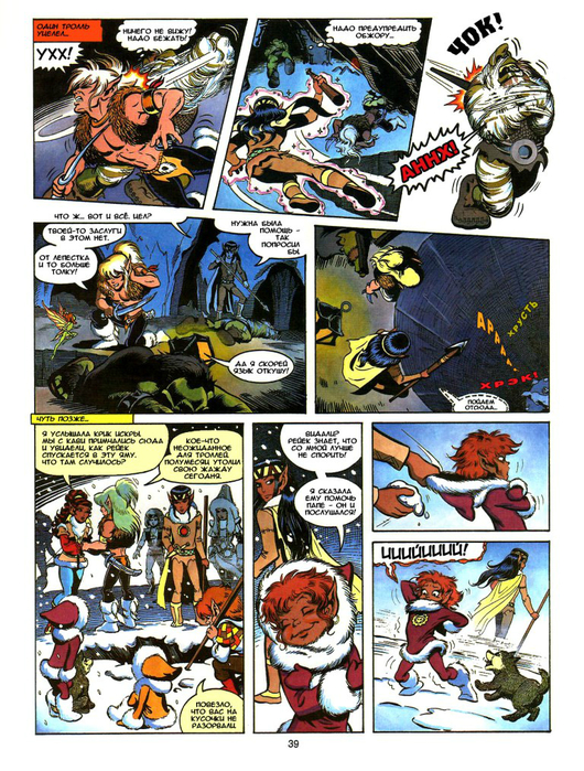 elfquest_b4_ch02_007 (530x700, 552Kb)