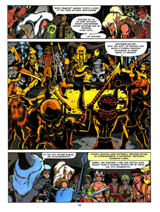 elfquest_b4_ch02_010 (528x700, 572Kb)