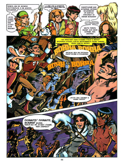 elfquest_b4_ch02_012 (521x700, 560Kb)