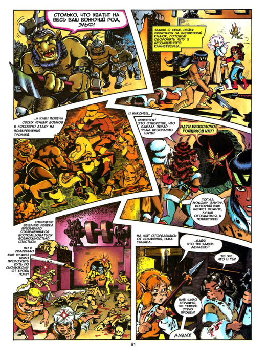 elfquest_b4_ch02_029 (522x700, 569Kb)