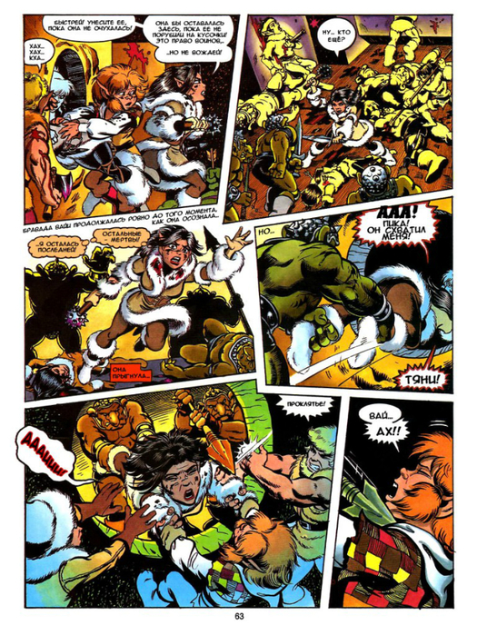 elfquest_b4_ch02_031 (525x700, 585Kb)