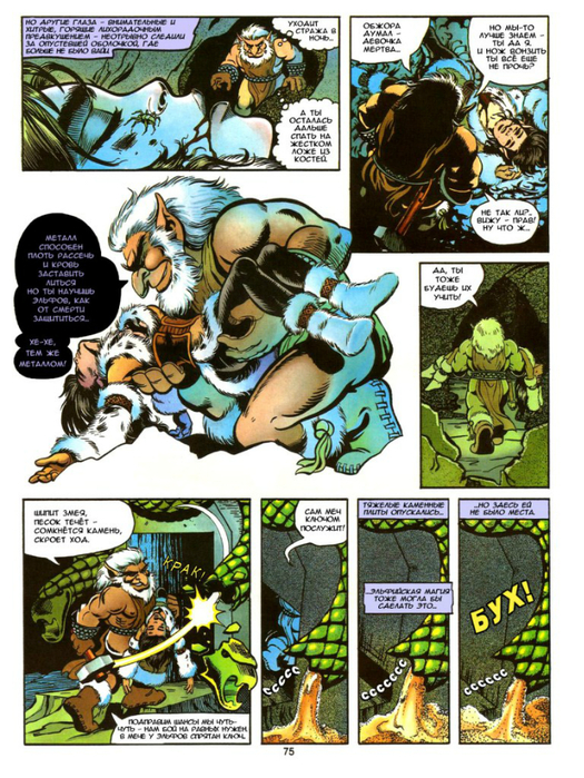 elfquest_b4_ch03_011 (525x700, 505Kb)