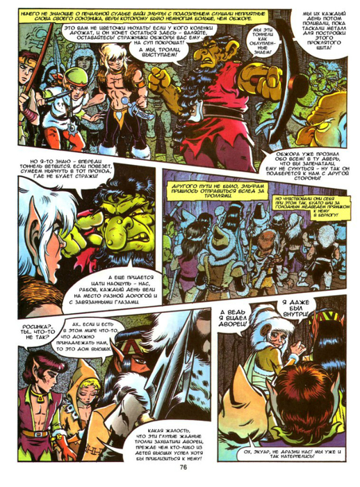 elfquest_b4_ch03_012 (518x700, 532Kb)