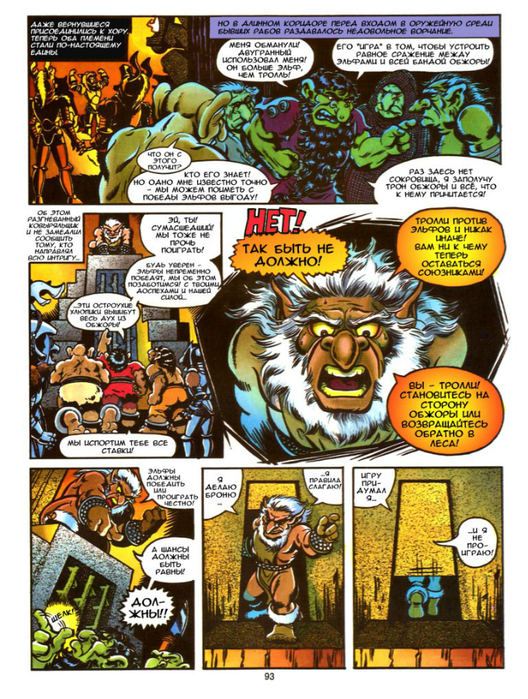 elfquest_b4_ch03_029 (528x700, 551Kb)