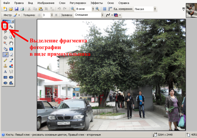 Выделить фотографию. Как выделить фрагмент на фото. Выделение фрагмента на фото. Фото с выделенными частями. Как выделить нужное в фото.