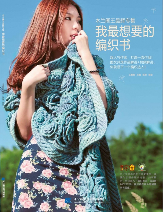 image host        -Crochet Sweater/4683827_001 (539x700, 314Kb)