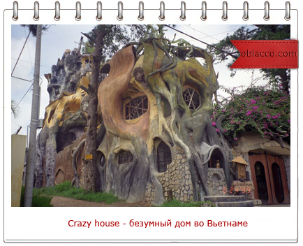 Crazy house -    /3518263_bezymnii (434x352, 261Kb)