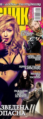 cover-Rovesnik-2012-05-small (150x408, 37Kb)