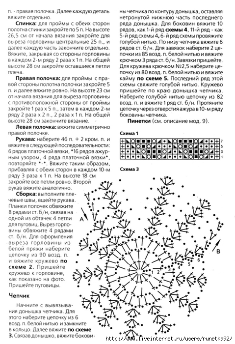 Чепчик крючком схема