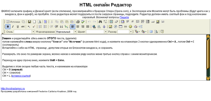 Убрать текст с видео. Html редактор онлайн. Хтмл редактор онлайн. Редактор html страницы онлайн. Html онлайн.