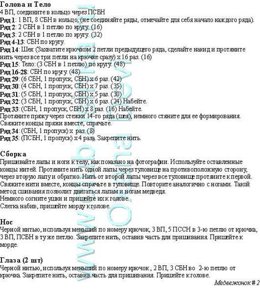 pattern_14_3b (531x600, 100Kb)