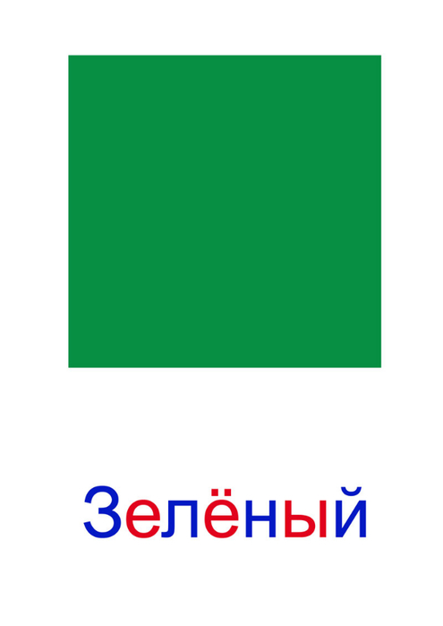Картинка зеленый квадрат для детей на прозрачном фоне