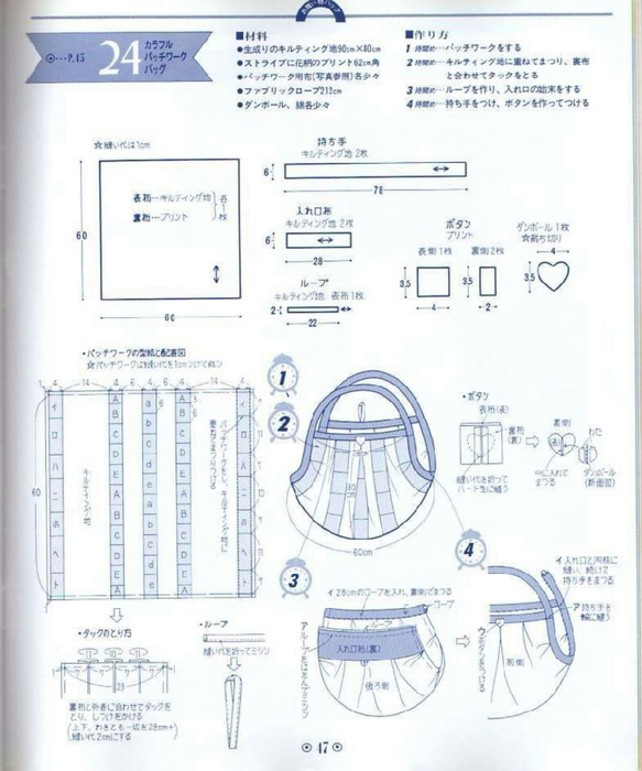 5-hour-bag_049-2 (583x700, 319Kb)