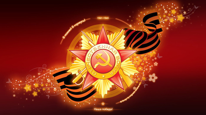 9-may-victory-day-wallpaper-1366x768 (14) (700x393, 103Kb)