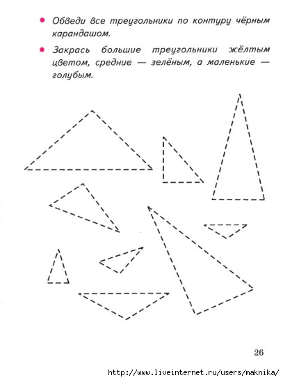 Конспект По Математике Знакомство С Геометрическими Фигурами