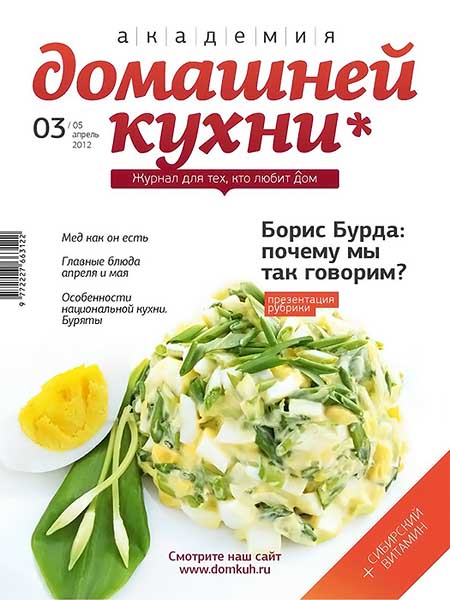 Реклама домашней кухни