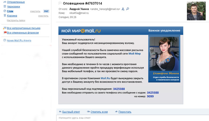 4896000_mail (700x406, 85Kb)