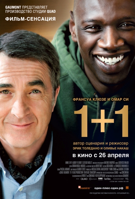 Intouchables-1855841 (445x655, 206Kb)
