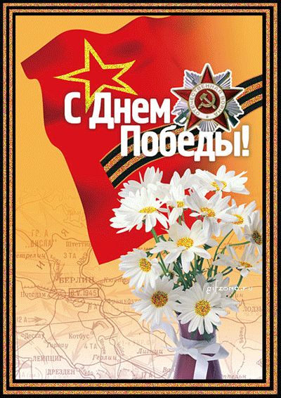 С днем победы на татарском языке картинки