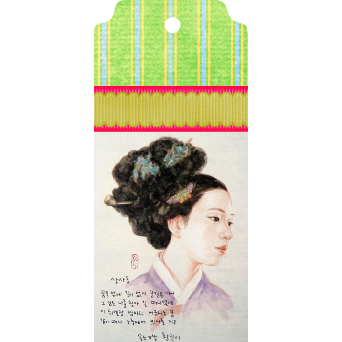 marisa-lerin-korean-woman-tag-asset-korea-embellishment-tags-commercial-use (700x700, 372Kb)