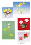  Momotani - Origami Alpine Flowers_3 (482x700, 41Kb)