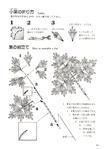 Momotani - Origami Alpine Flowers_37 (488x700, 56Kb)