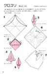  Momotani - Origami Alpine Flowers_38 (469x700, 44Kb)