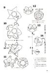 Momotani - Origami Alpine Flowers_47 (482x700, 49Kb)